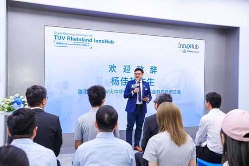 TUV萊茵InnoHub啟幕 以科技體驗(yàn)定義未來(lái)出行與生活方式新范式