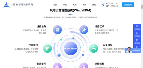 2024最新盤點(diǎn) 主流設(shè)備管理系統(tǒng)推薦及信息技術(shù)咨詢服務(wù)解析